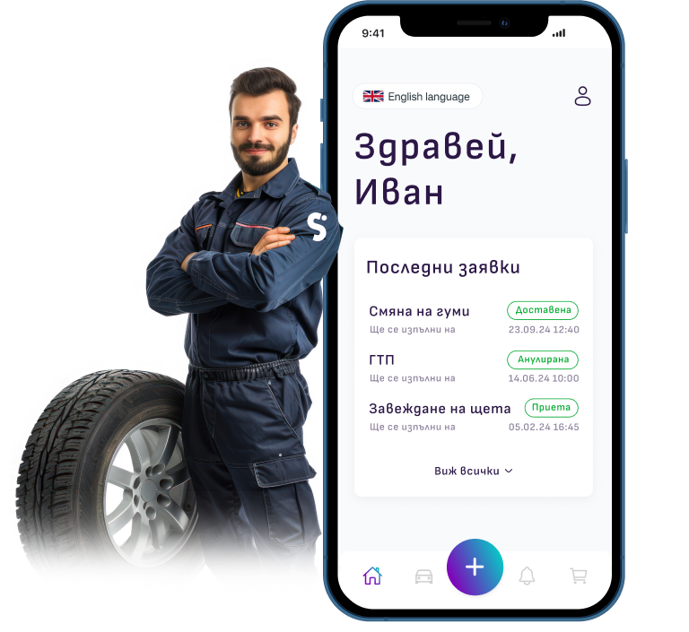 simpl assistant mobile app